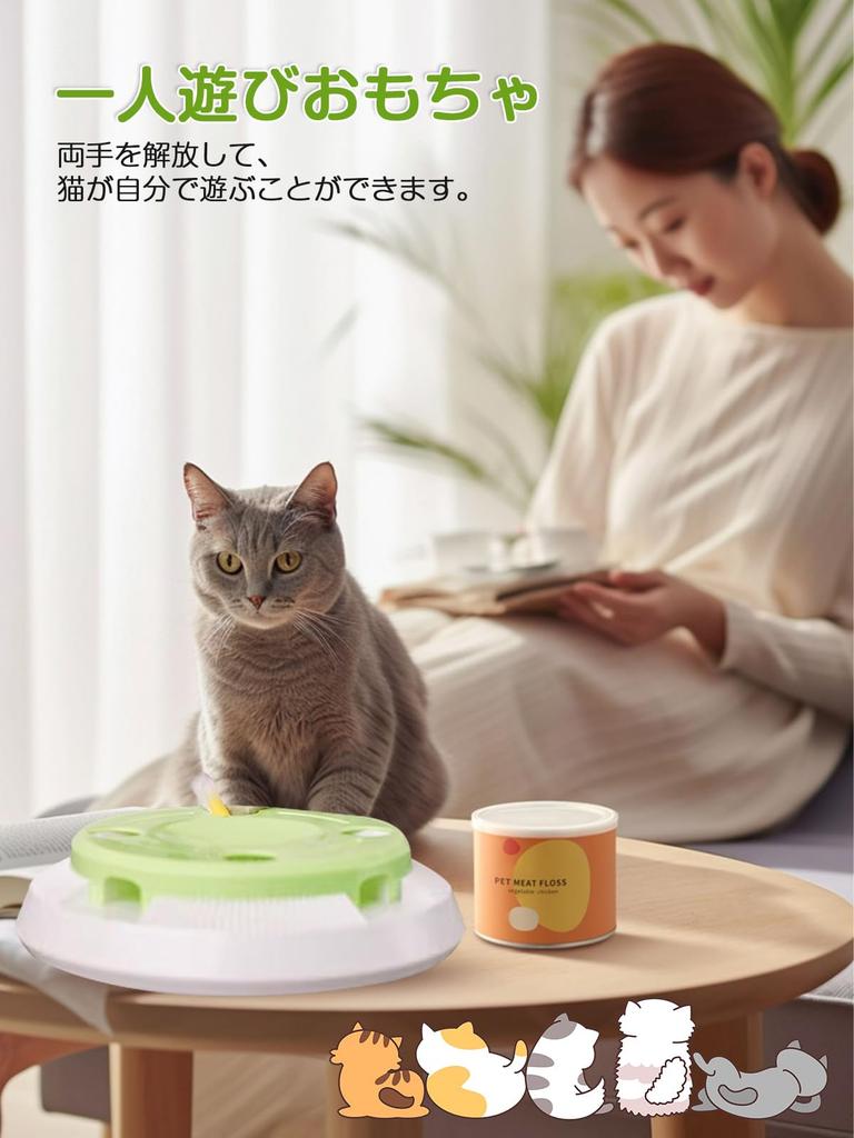 Electric Cat Solitary Interactive Cat Cat Cat Educational Stress Play Rotating Includes 5 Replacement Kitten Pet Cat Never Bored Toy, Automatic, Play,