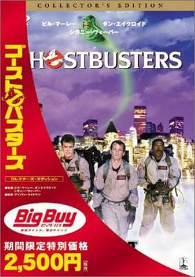 DVD - Охотники за привидениями Коллекционное издание BDD10488 Японские фильмы и DVD Б/у