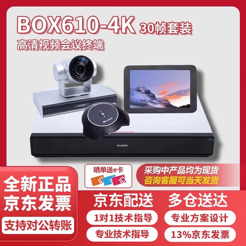 Huawei 4K HD Video Conferencing System (CN version)