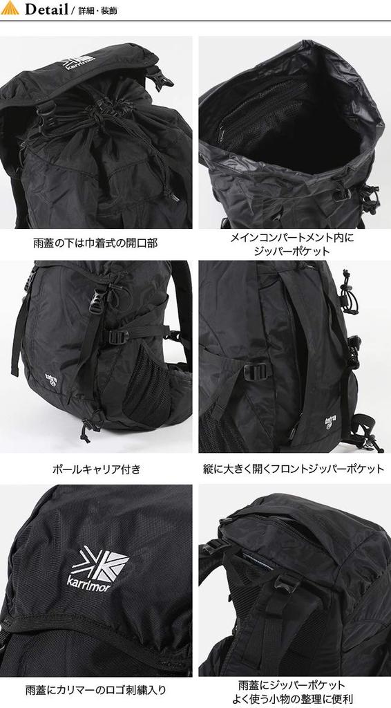 Daypack Tatra20 Black [Karimar] (Black)