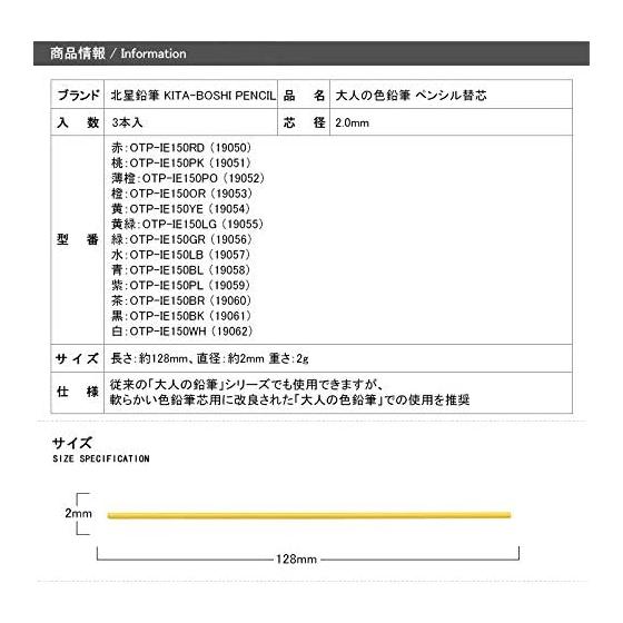 Hokusei Карандаш Цветной Карандаш для Взрослых Стержень-Заправка - Красный, 3 Карандаша в Упаковке, 19050 - Прибл.. Длина 128 мм, Диаметр 2 мм, Вес 2 г - Сделано в Японии