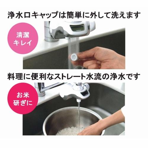 Toray Trevino Water Purifier, Faucet-Mounted, High Removal, 12 Filters, 30% Water Saving, Made In Japan, SX606V Super Series, White