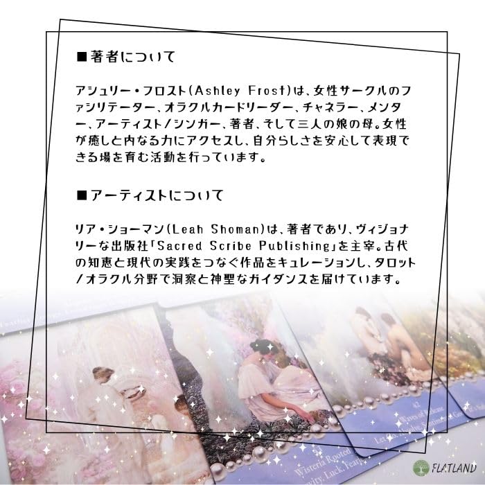 The Cosmic Pearl Oracle Oracle Cards (Authentic) with Japanese Instructions. Goddess.