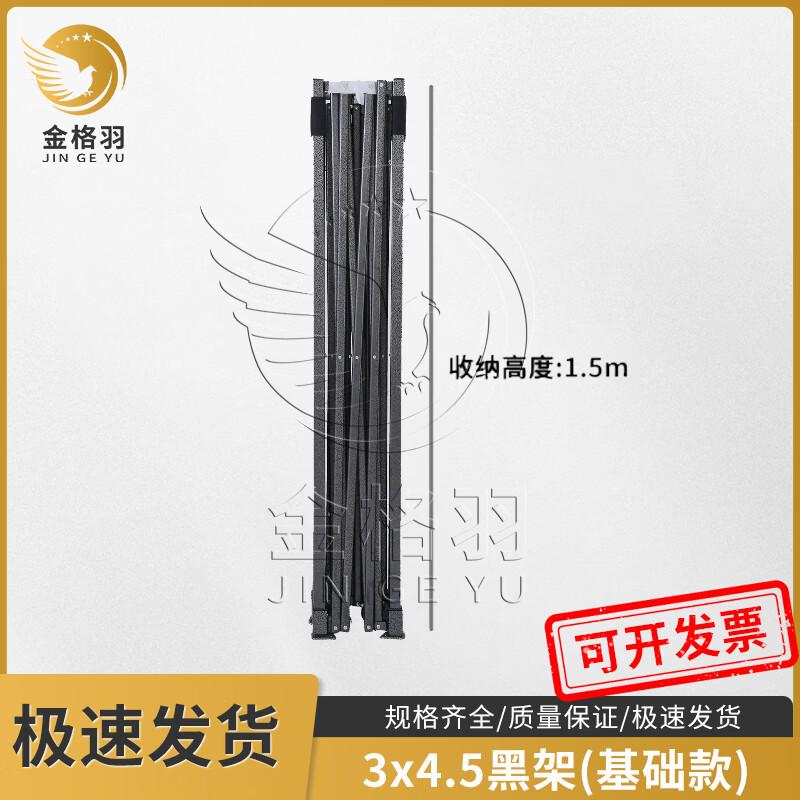Jinge Yu Folding Tent/Canopy Frame