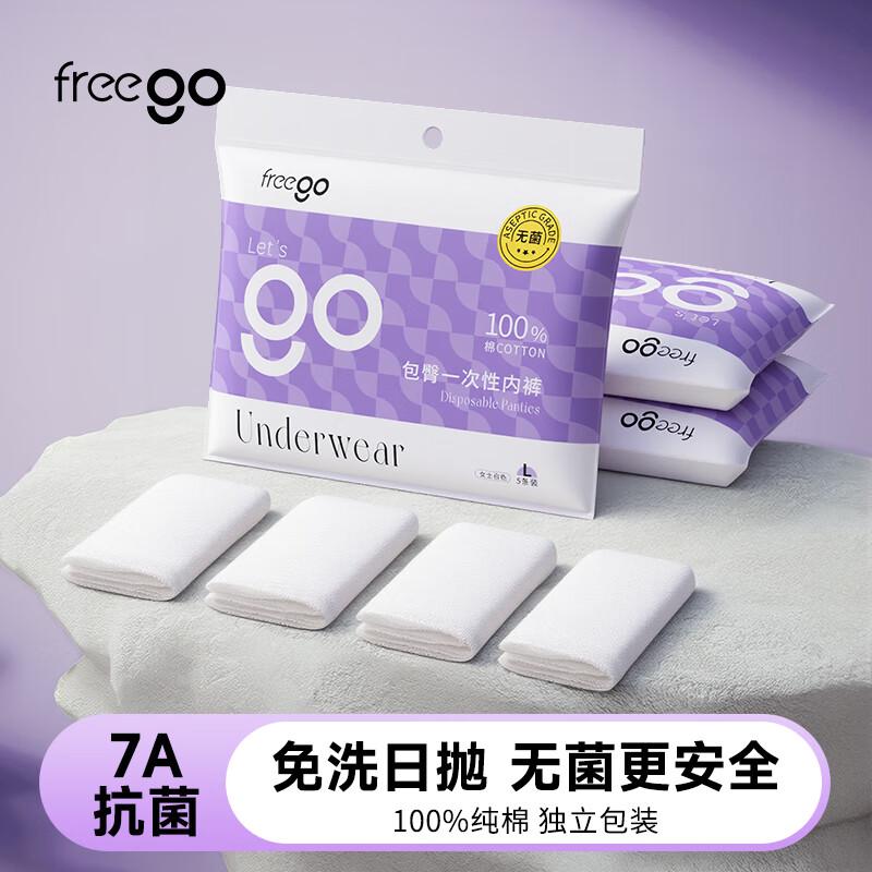 Freego Женское одноразовое хлопковое нижнее белье