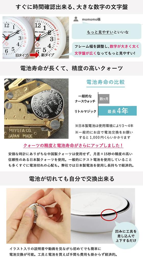 И заменяемые на часы Nurse Карманные часы Clock Color 30 [Маленькое волшебство] [Милый профессионал] [Официальный] [Самостоятельная батарейка] [Японский механизм] (белый