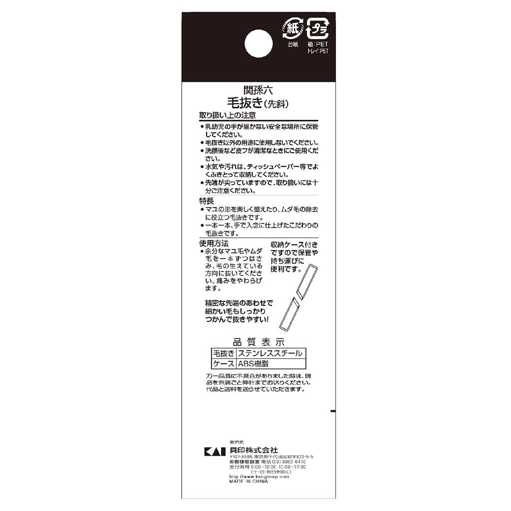 KAI CORPORATION Пинцеты Seki Magoroku с наклонными кончиками и футляром для хранения - HC3506