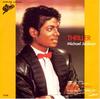7-дюймовая пластинка MICHAEL JACKSON Thriller Things I Do For You Jac 075P265 EPIC 1983 Япония SoulFunk Б/у