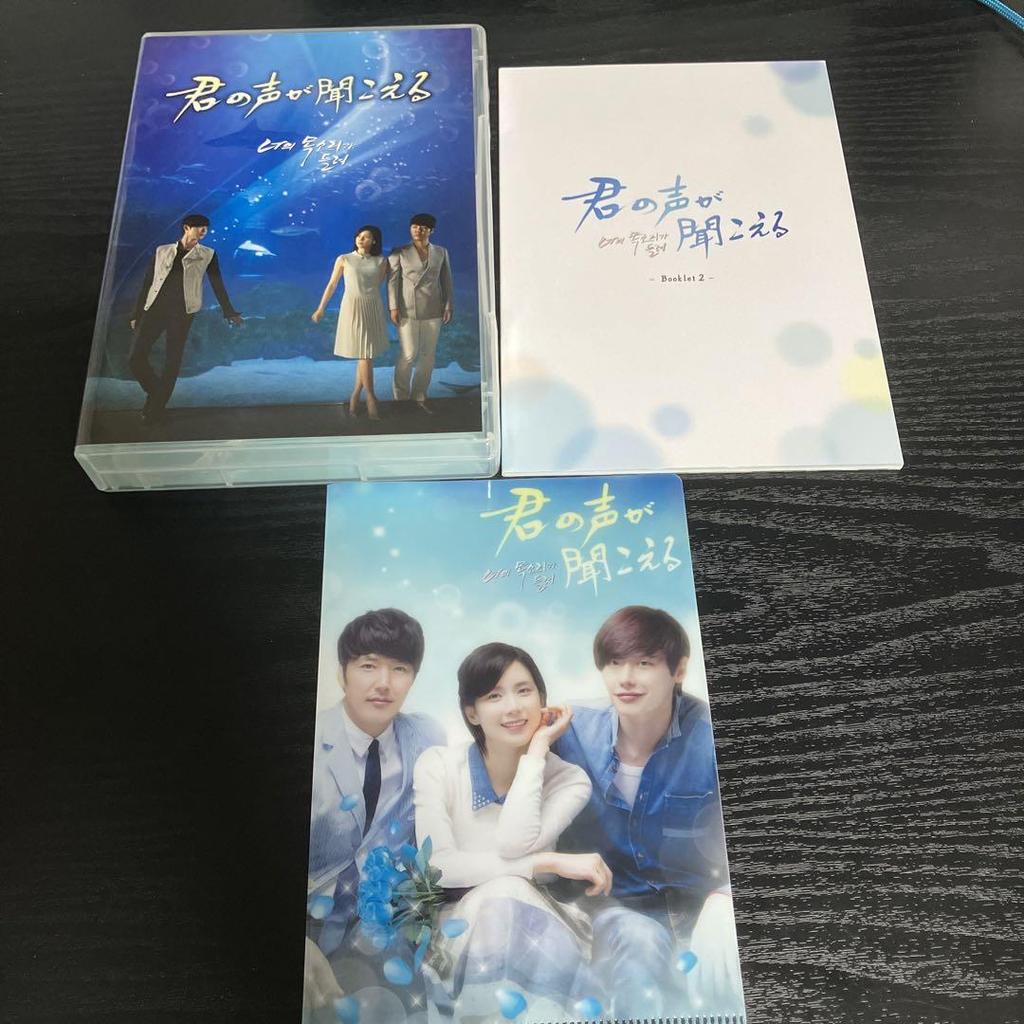 [USED] Lee Jong Suk Korean Drama I Can Hear Your Voice DVD-BOX 1+2 (11 Discs)