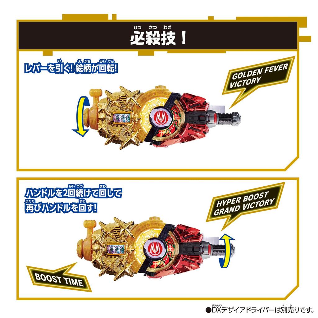 Kamen Rider Geets DX Fever Slot Raise Buckle [Bandai]