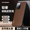 Для Oneplus ACE 6 Ultra Чехол-бампер из кожи с текстурой для защиты объектива камеры Для 1+ACE 6 Ultra Мягкий силиконовый ударопрочный чехол-бампер