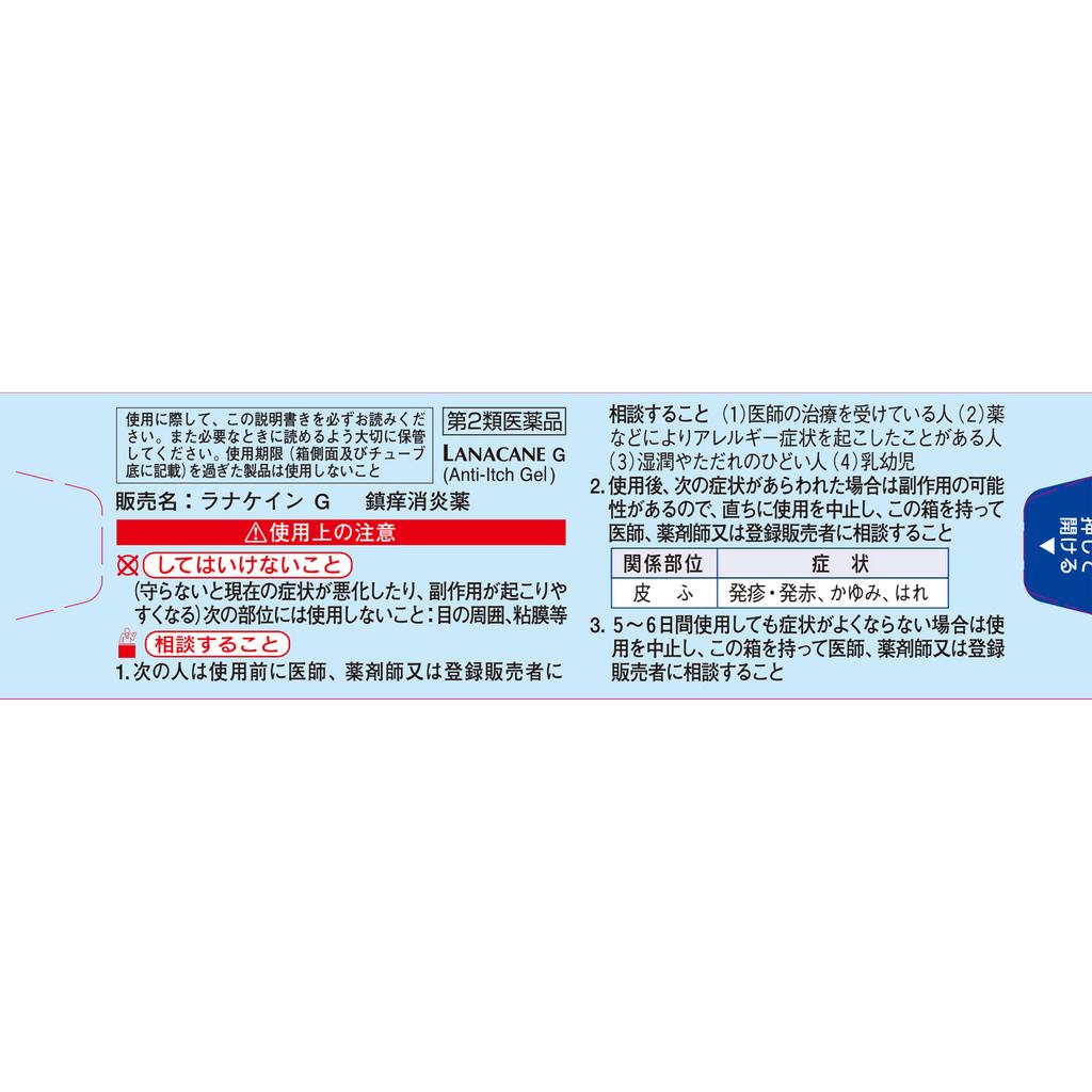 KOBAYASHI Pharmaceutical Ланакаин Холодный гель 30 г Нестероидные препараты Зуд, сыпь, экзема, укусы насекомых, дерматит, крапивница, потница, язвы, обморожение