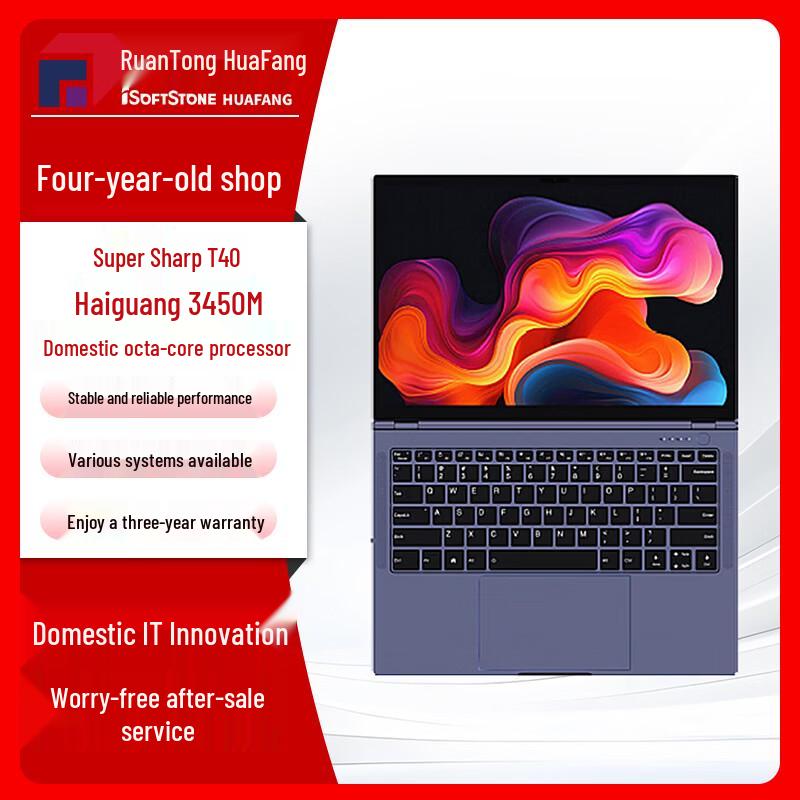 Ruantong Huafang Chaorui T40 14-inch Laptop (CN version)