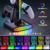 Универсальный игровой контроллер Совместимый с и с RGB подставкой для наушников и настольным черным держателем, PS5, Xbox, Switch, Многоцветное освещение, Органайзер,