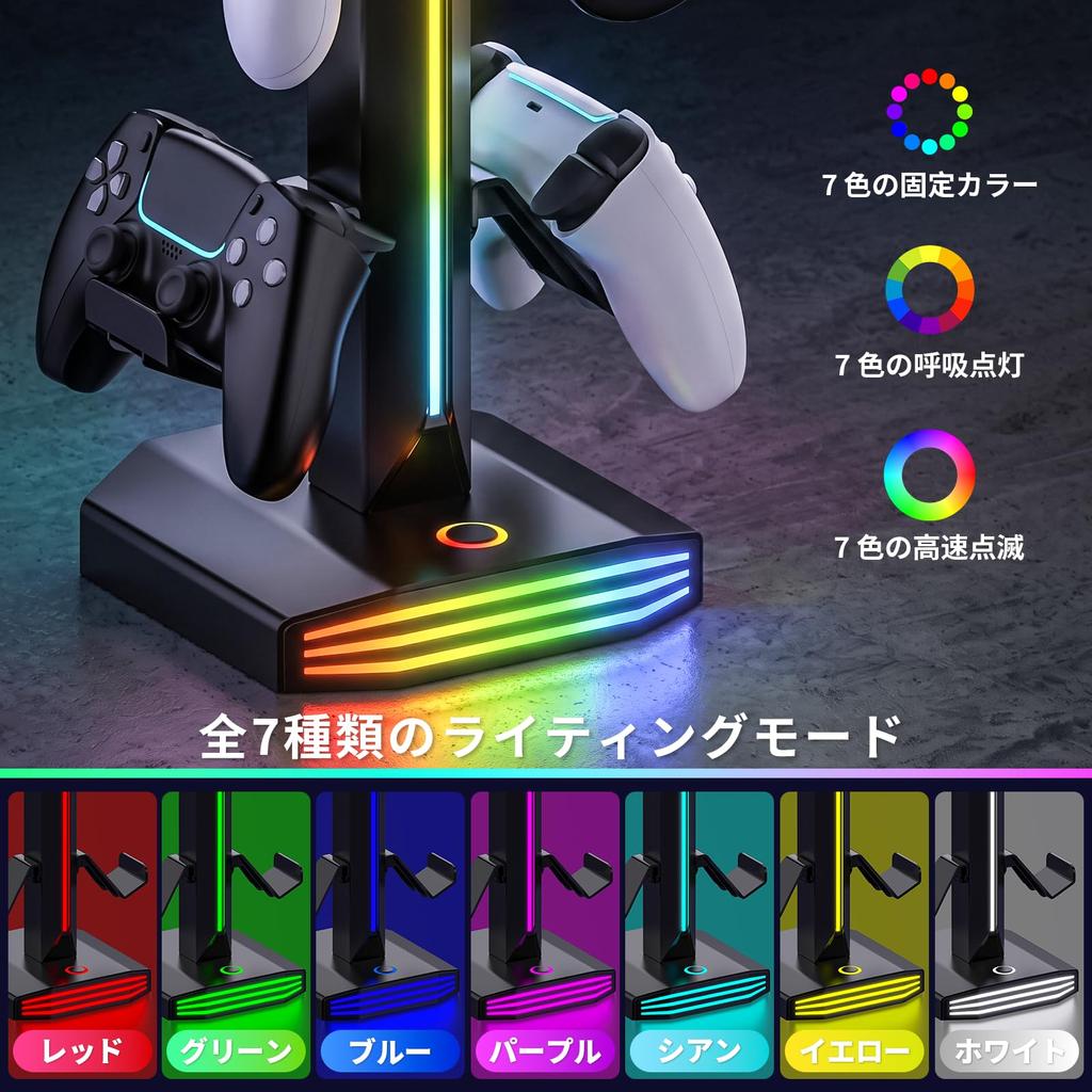 Универсальный игровой контроллер Совместимый с и с RGB подставкой для наушников и настольным черным держателем, PS5, Xbox, Switch, Многоцветное освещение, Органайзер,