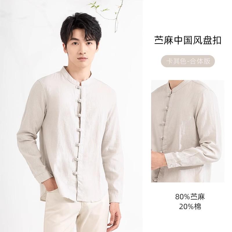 [Ramie] Langdeng Long-Sleeved Shirt for Men in Spring 2025