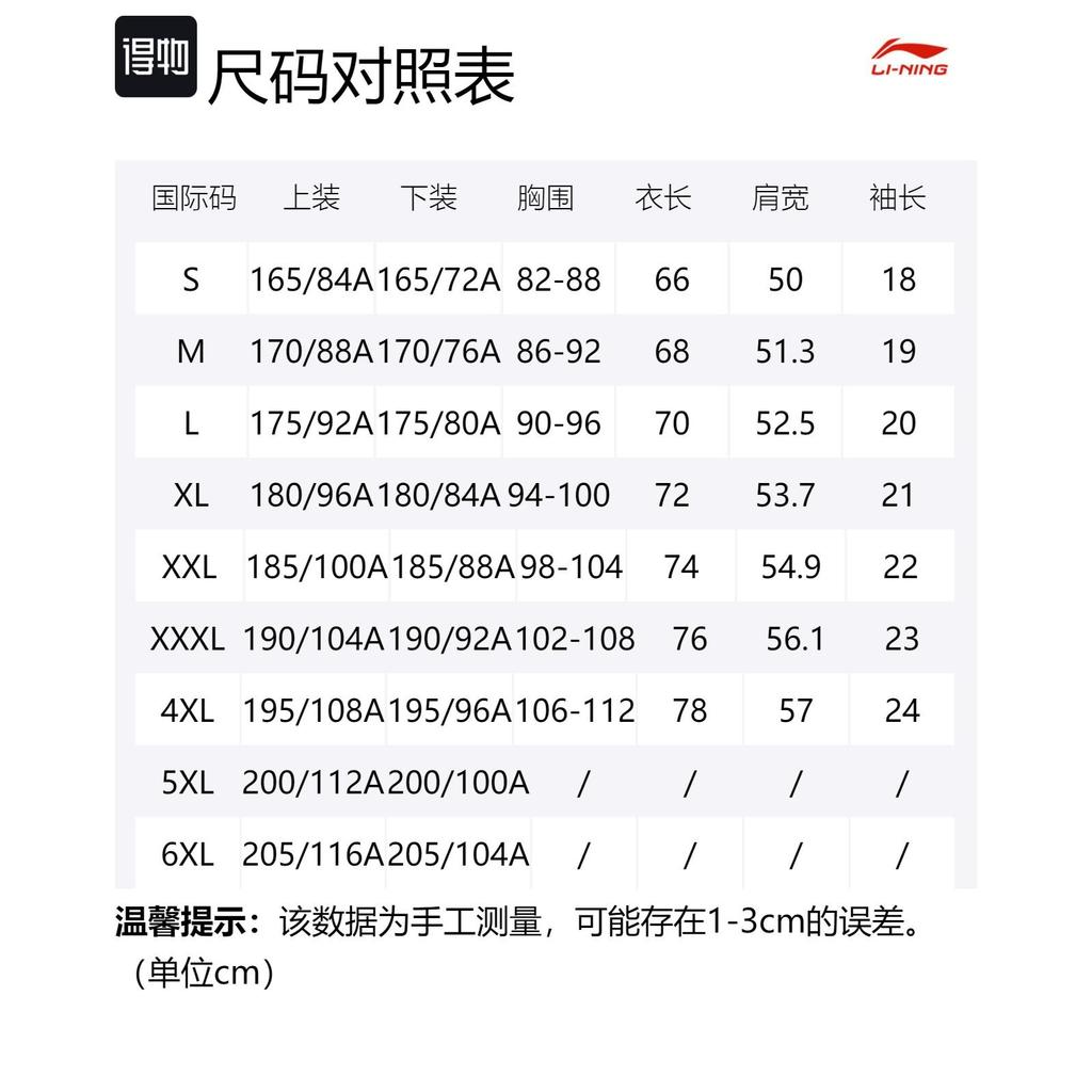 Мужские футболки Li Ning с круглым вырезом, умеренного прямого кроя, AHST279-2