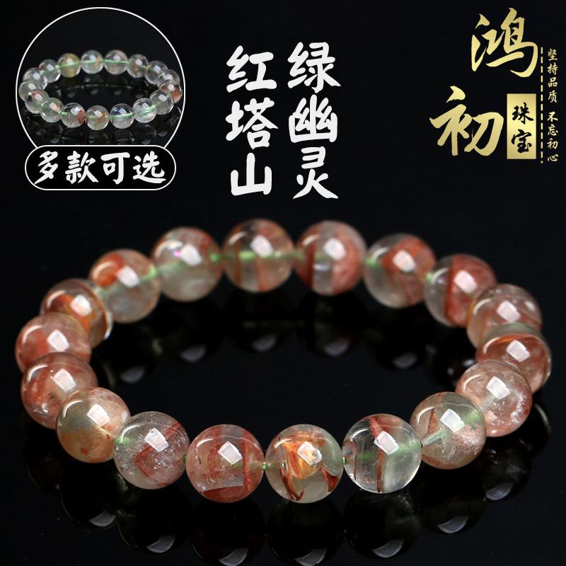 Браслет из натурального красного и зеленого фантомного кварца Taishan Hongchu Crystal, Браслет из круглых бусин красного и зеленого фантомного кварца