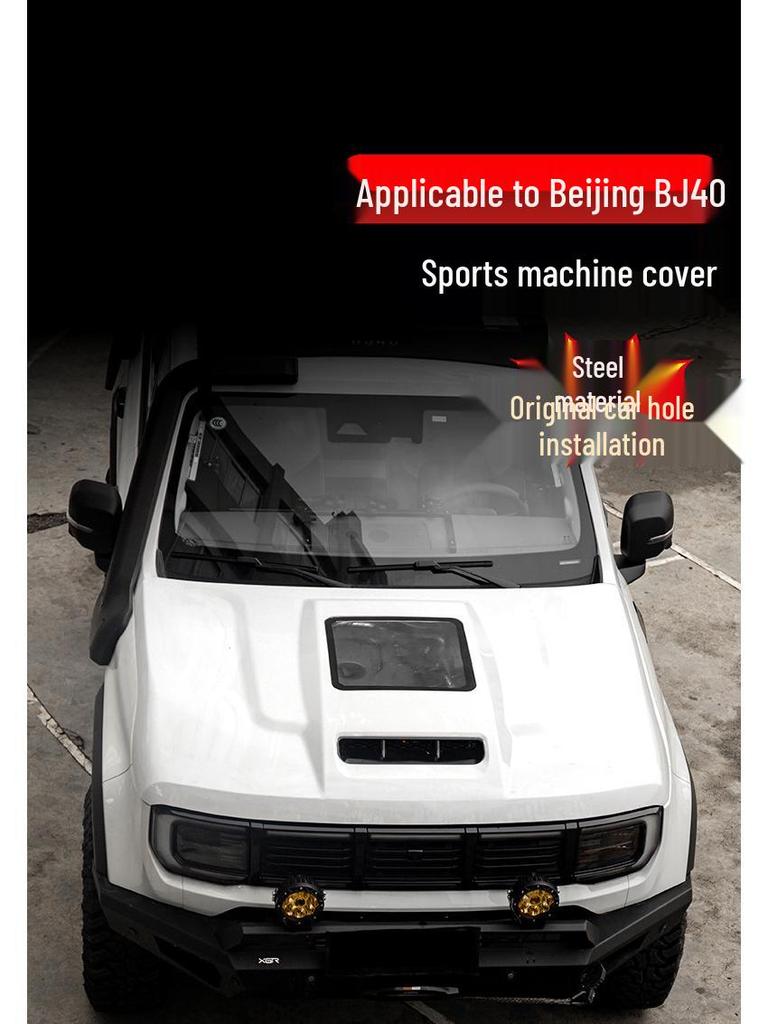 Внедорожный капот BJ40 2024 года со стеклянным воздухозаборником и мускулистым дизайном