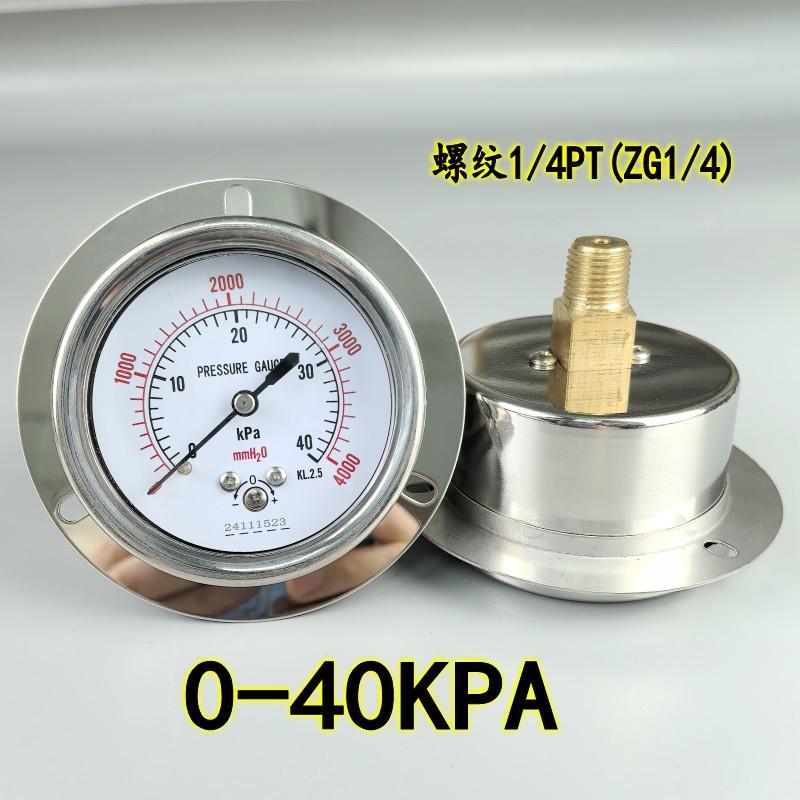 YE-60ZT 1/4PT Axial Band Edge Membrane Box Pressure Gauge Vacuum KPa Meter Micro Pressure Gauge Water Column KPA