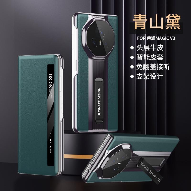 Суперспортивный Смарт-чехол с Окном для Просмотра для Honor Magic V3 Чехол из Натуральной Кожи Защитная Пленка для Переднего Экрана Все-в-одном Ультратонкий Чехол
