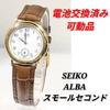 SEIKO ALBA SUCCESS Батарея и Ремешок Мужские (Мальчиков) Часы, Заменены, Состояние, I-07