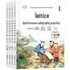 Издание Жэньцзяо: Листы для тренировки иероглифов для 1-2 классов – Тренировка контроля начертания по точечной сетке