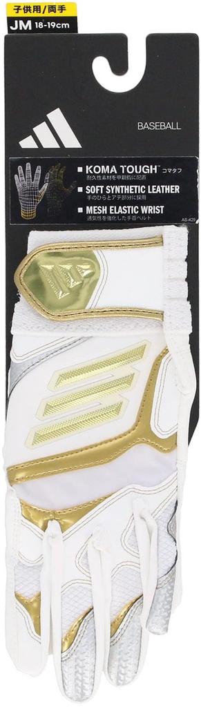 Adidas Baseball Batting JL LBG904 Gloves, 51, Junior, White/Gold (1182),