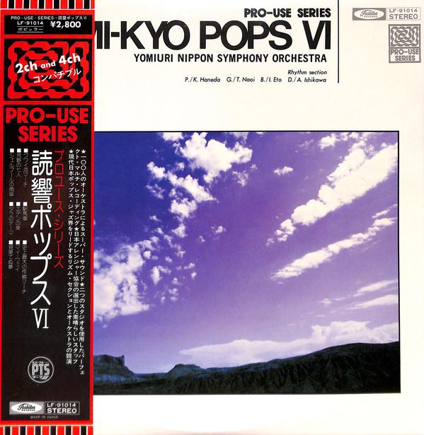 Виниловая пластинка YOMIURI NIPPON SYMPHONY ORCHESTRA Yomikyo Pops VI LF91014 TOSHIBA Япония Оби Классическая Б/У
