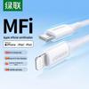 Ugreen Сертифицированный MFi кабель USB-C — Lightning для быстрой зарядки