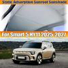 Шторка люка для Smart 5 HY11 2025 2026 2027 Электростатическая адсорбция Козырьки люка Защита от солнца Наклейка на автомобиль Аксессуары