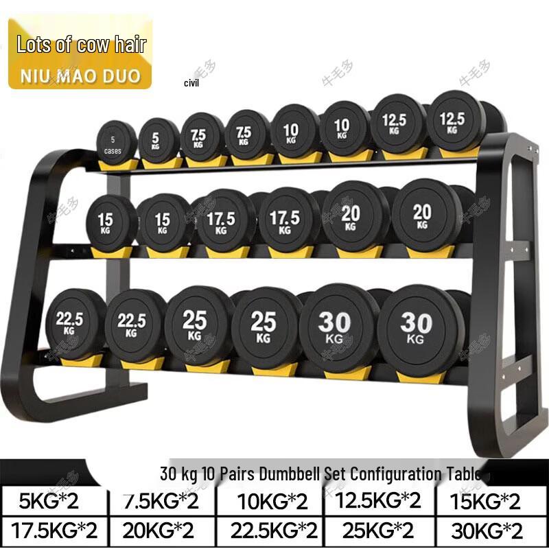Niumaoduo Commercial Dumbbell Set with Storage Rack
