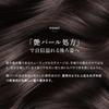 ELECTRON Synchro Treatment DAMAGE REPAIR 180g [Official]
