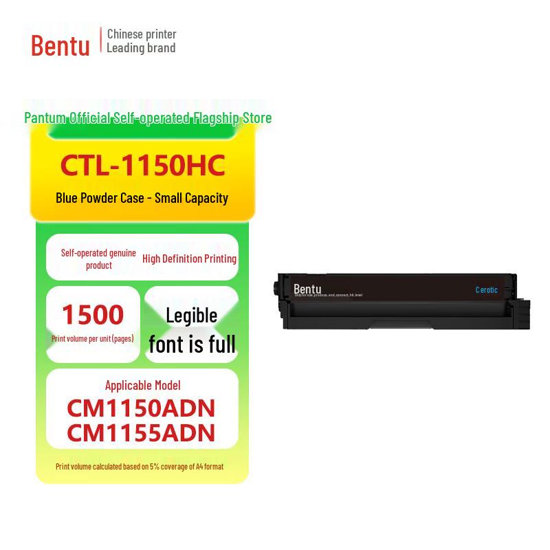 Pantum CTL-1150HC Toner Cartridge