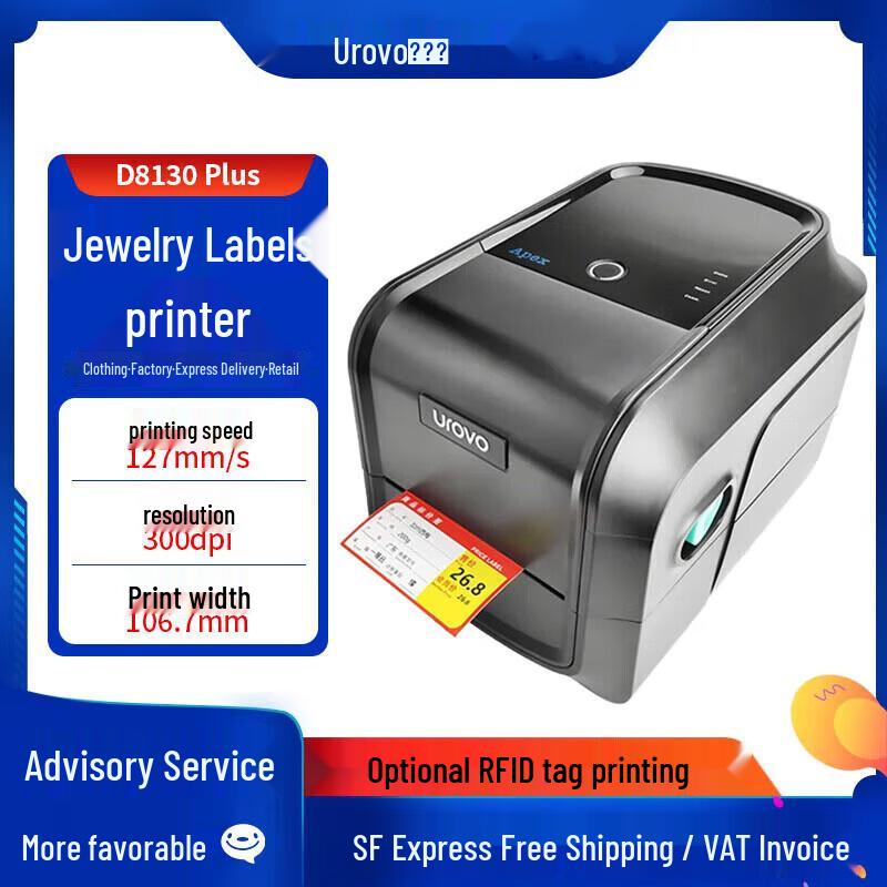 UROVO D8130PLUS Thermal Label Printer CN plug (adapter included)