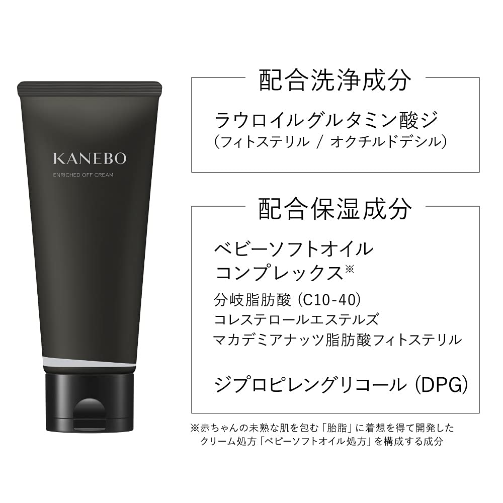 KANEBO Enriched Off Cream Cleansing 130g Makeup Remover (Tube Type)