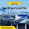 Защитная пленка для центрального экрана Lynk & Co 10EMP и аксессуары для отделки салона