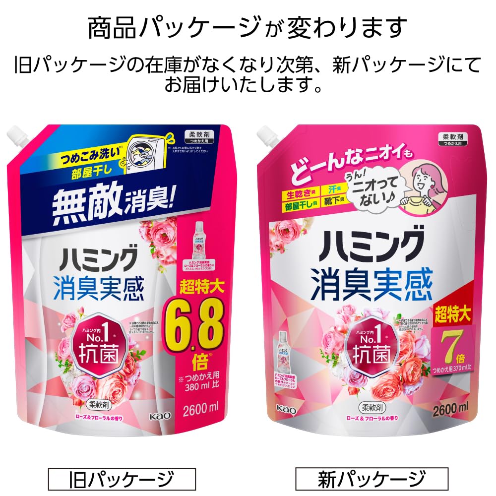 Humming dezodoring experience Кондиционер для белья Непревзойденное дезодорирование как при стирке, так и при сушке Humming inside 1 Антибактериальный цветочный аромат розы