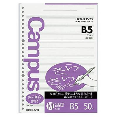 KOKUYO Campus Loose Leaf Music Линейка B5 50 листов Набор из 2 шт. (Гладкое письмо) [№-837M]