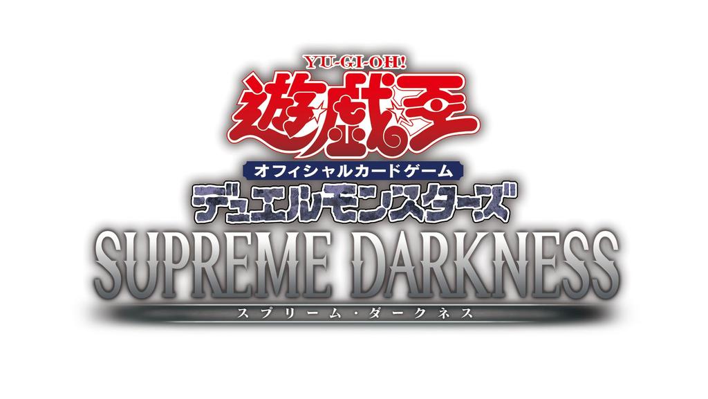 Yu-Gi-Oh! Официальная карточная игра Yu-Gi-Oh! SUPREME DARKNESS BOX