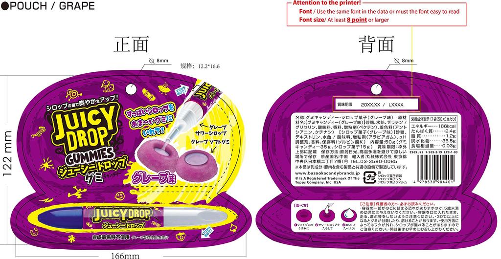 Bazooka Candy Brands Juicy Drop Желейная игрушка из жевательного мармелада/конфет [Коробка/Набор 12]