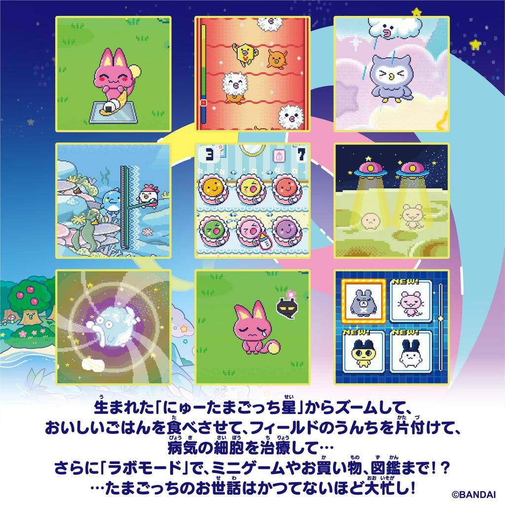 Tamagotchi Paradise Purple Sky Special Set with Exclusive Stickers - Ages 6+ Handheld Game