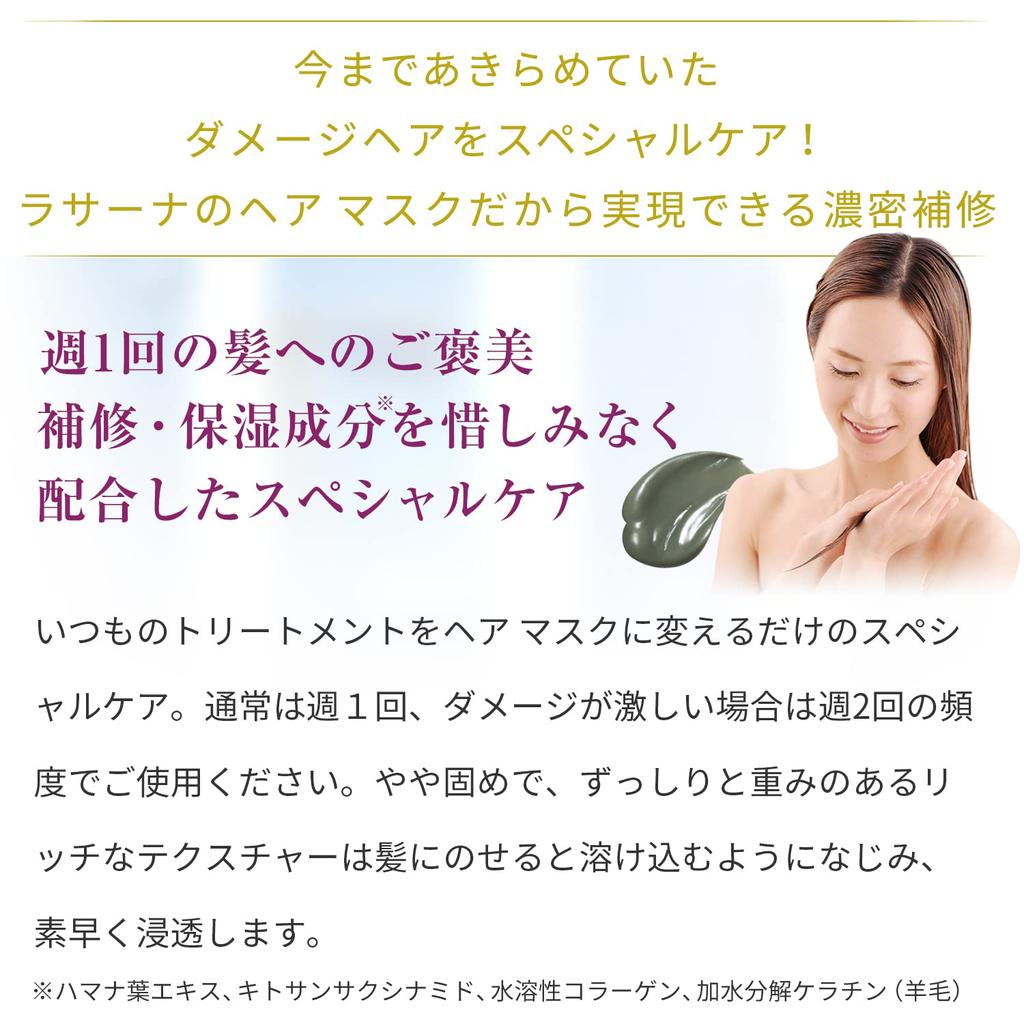 Маска для волос с морской грязью La Sana. Освежающий кисло-сладкий аромат розы. Уход за поврежденными волосами. Маска для поврежденных волос. (160 г / бедра) Уход/Лечение