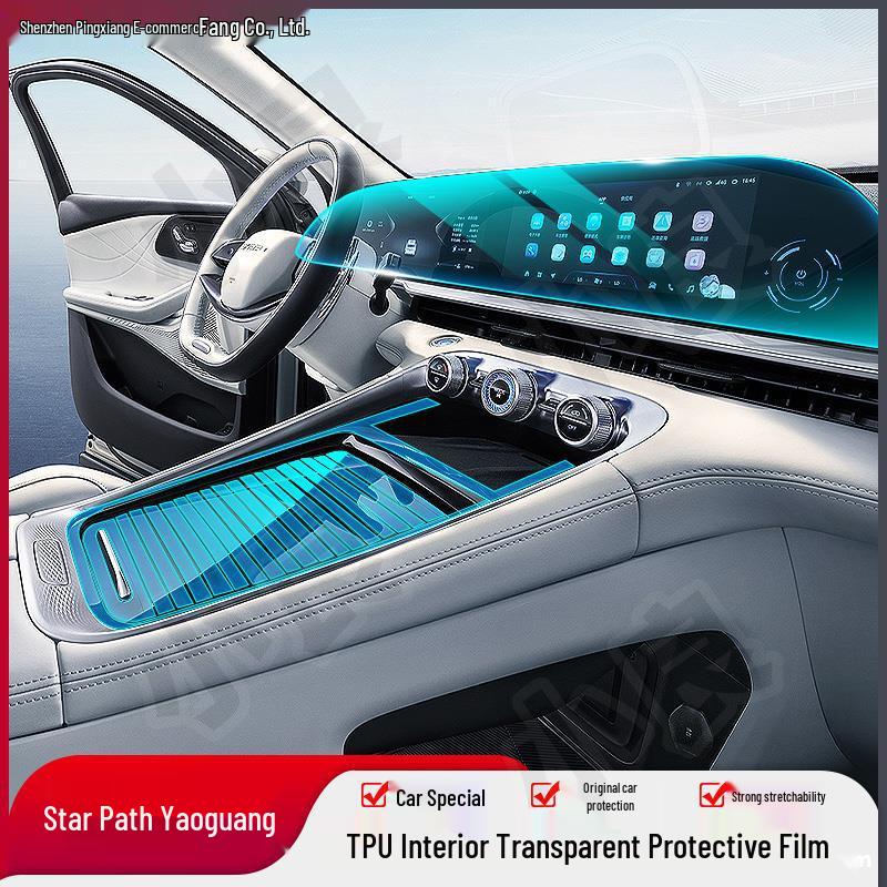 Exeed Yaoguang Interior Protective Film for 23 Models: Tempered Navigation Screen & Center Console Sticker