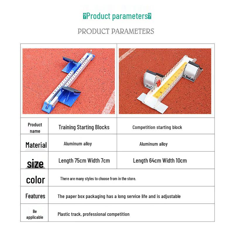 Adjustable Aluminum Alloy Starting Blocks