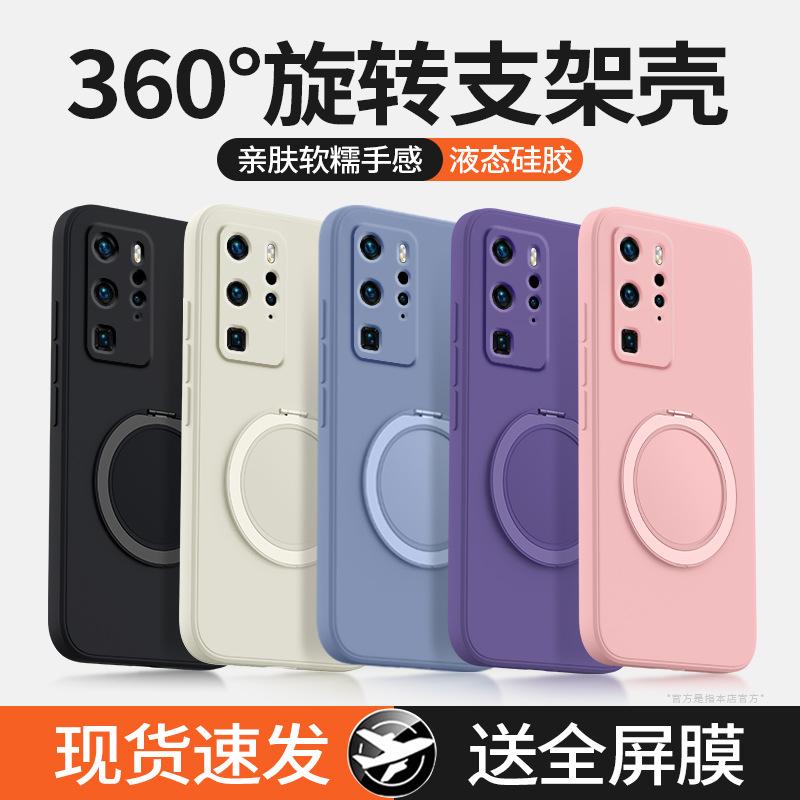 Применимо к чехлу для мобильного телефона Huawei P11Pro P11 новый P11Pro чехол из жидкого силикона защитный чехол p1o фулкрум чехол с подставкой