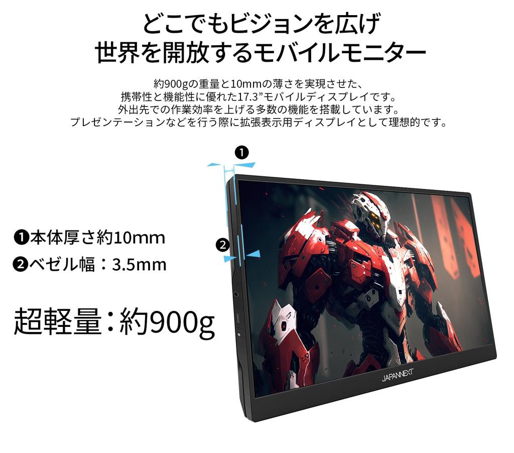 JAPANNEXT дюймовый мобильный монитор IPS панель разрешение Full HD 1920x1080 с умным чехлом PC 17.3 (Совместимость с Type C/MAC/встроенный динамик/антиглянцевое покрытие)