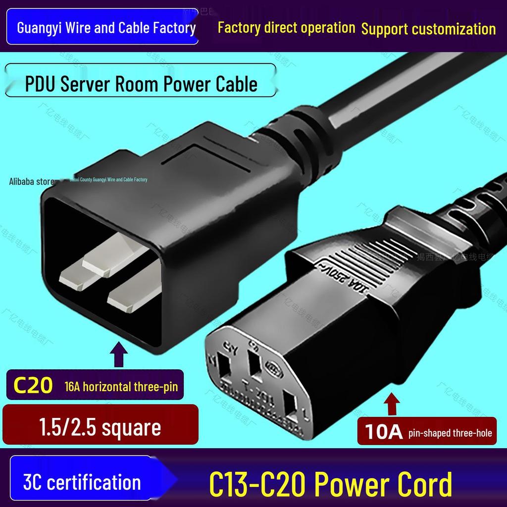 Силовой кабель C13 - C20 10A-16A Серверный удлинитель IEC320 1,5 кв. мм