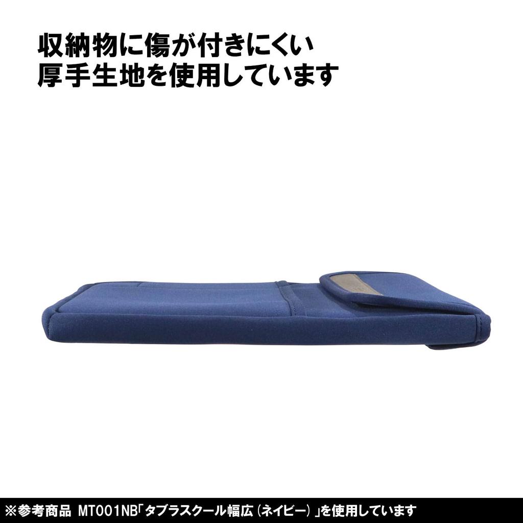 Kutsuwa Miragaku Tabula Школьная широкая темно-синяя MT007NB Сумка-в-сумке