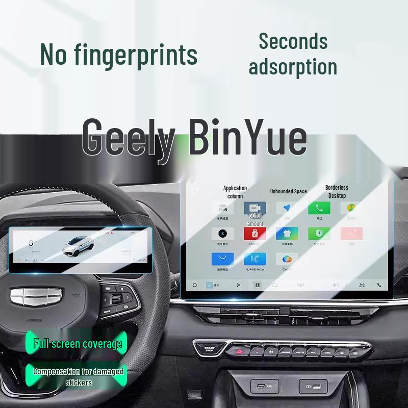 Закаленное стекло для экрана центральной консоли Geely Binyue L Аксессуар для интерьера автомобиля